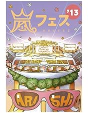 Amazon.co.jp: ALL or NOTHING [DVD] : 嵐, 嵐: DVD